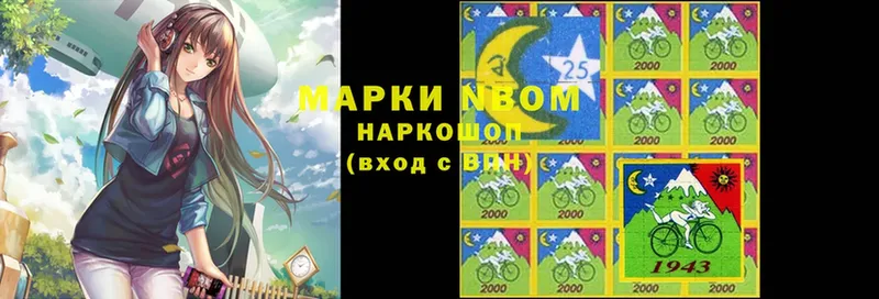 Марки 25I-NBOMe 1,8мг  где купить наркоту  Нытва 